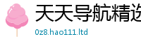 77777788888王中王正版任2025年免费资料大全最新版本